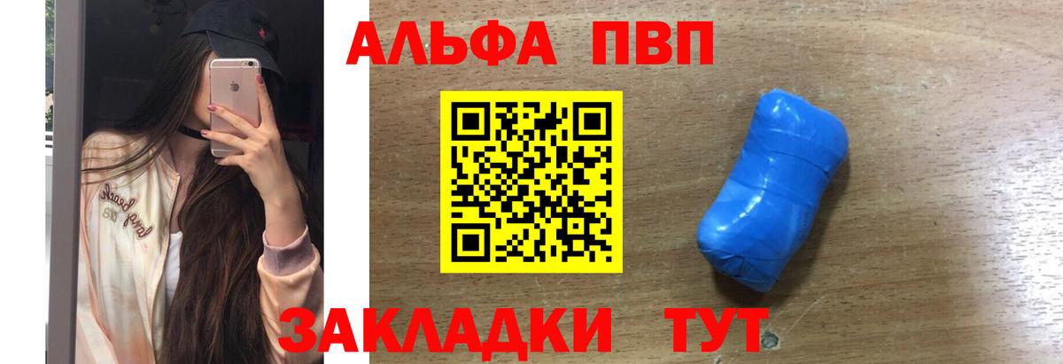A-PVP VHQ Малоярославец