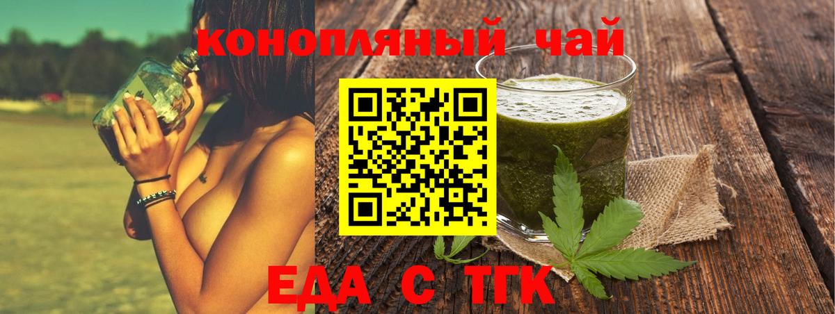 Cannafood марихуана  Вход с VPN  Малоярославец 