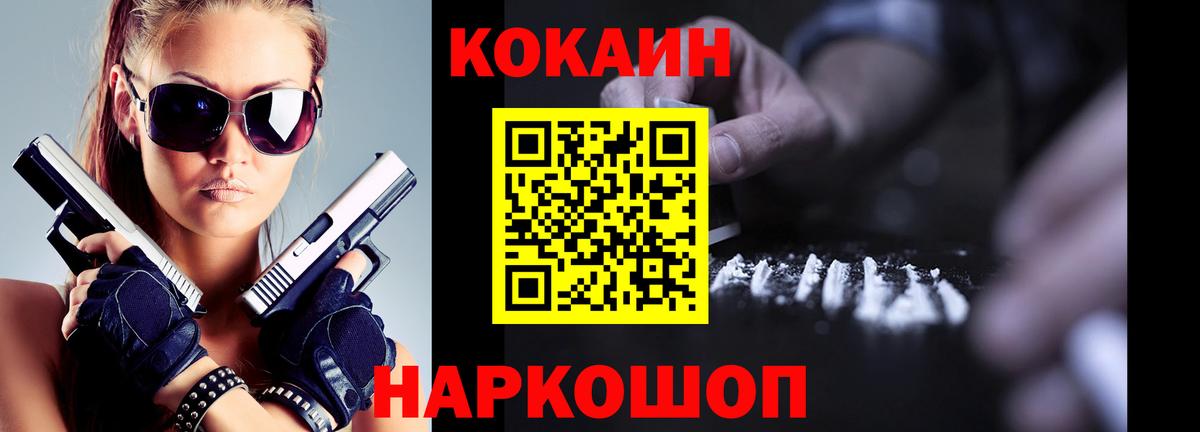 Cocaine Эквадор Малоярославец
