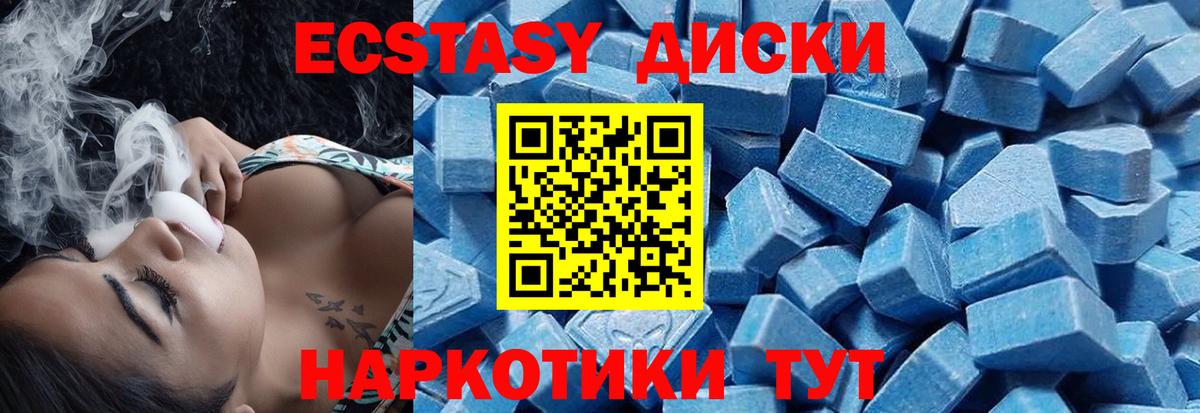 Экстази XTC Малоярославец