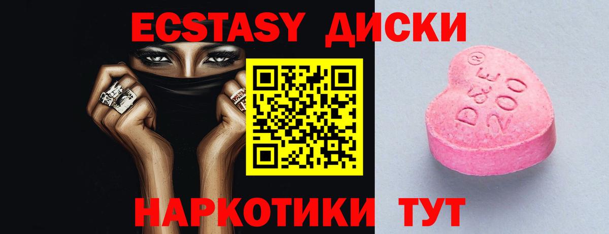 Ecstasy ешки  Вход с VPN  omg ссылки  ЭКСТАЗИ  Экстази Cube  Малоярославец 