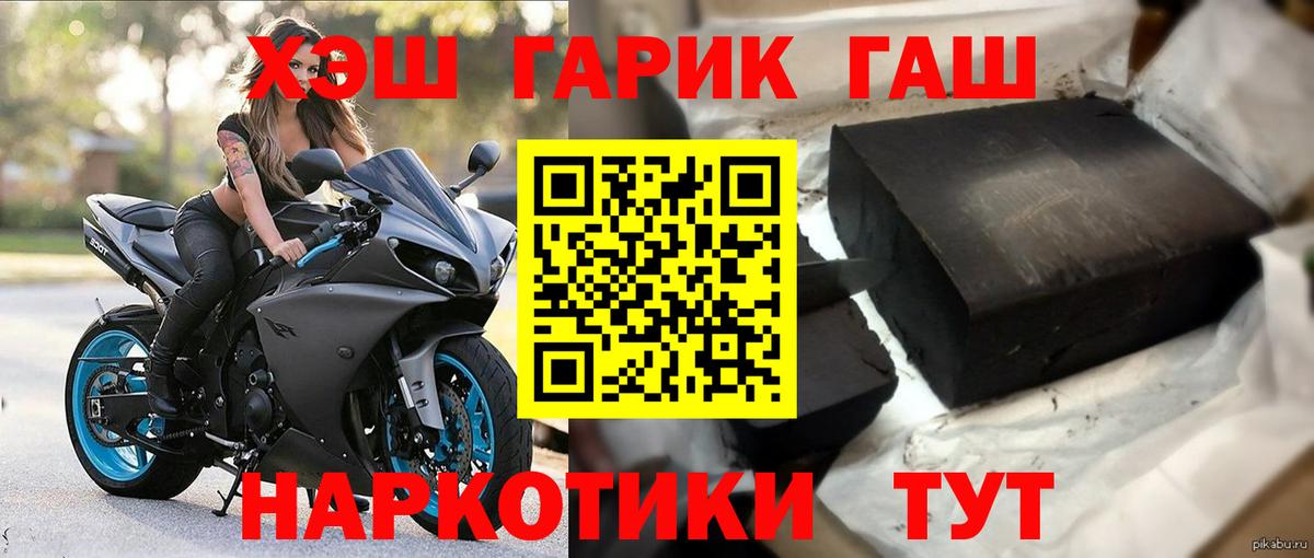 ГАШИШ  Гашиш ice o lator  Гашиш Premium  Вход с VPN  Малоярославец 