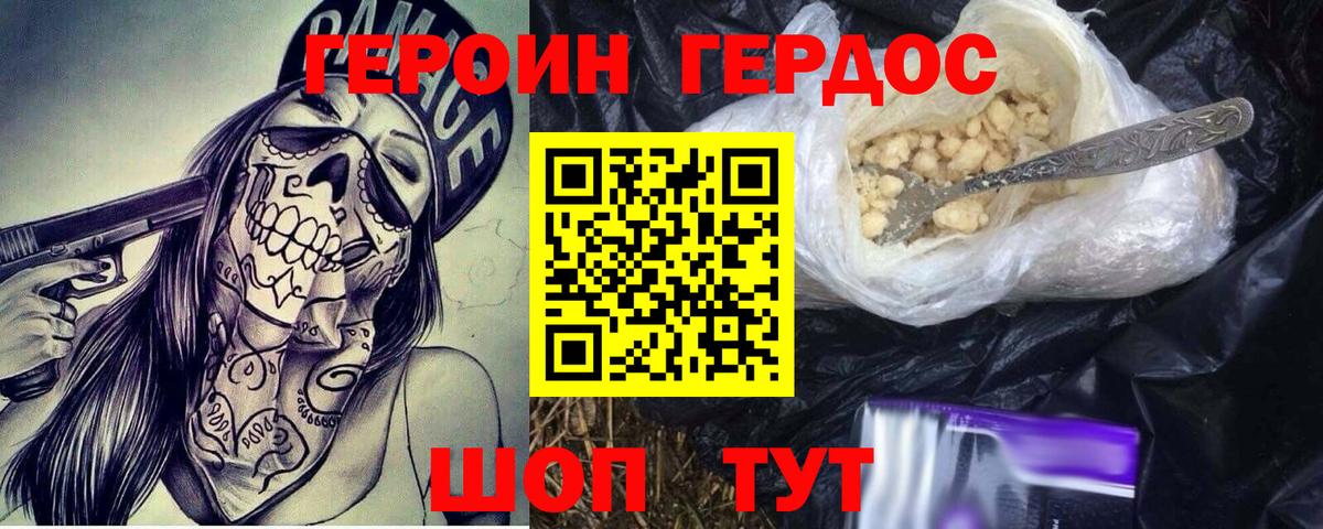 Малоярославец  Героин герыч  Вход с VPN 
