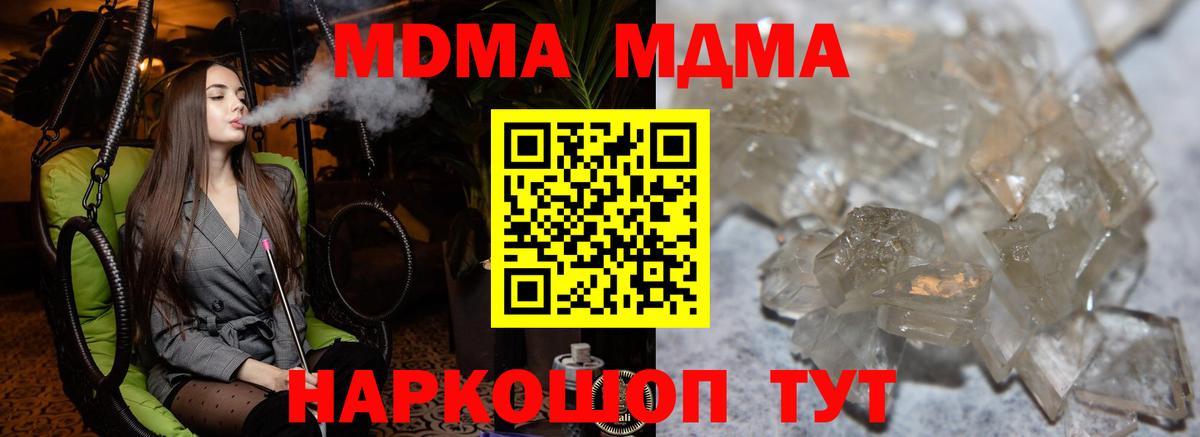 Малоярославец  МДМА crystal  Вход с VPN  MDMA VHQ 