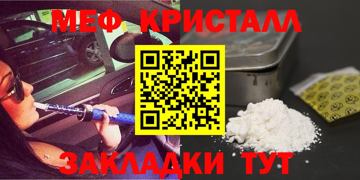 Меф мяу мяу мука Малоярославец