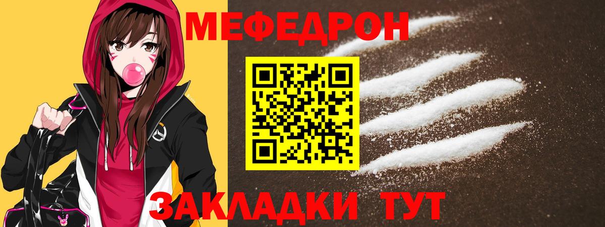 МЯУ-МЯУ  Мефедрон  Вход с VPN  МЕФ 4 MMC  Малоярославец  МЯУ-МЯУ 4 MMC 