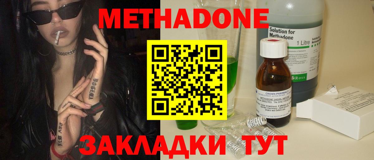 МЕТАДОН мёд  Вход с VPN  Малоярославец 