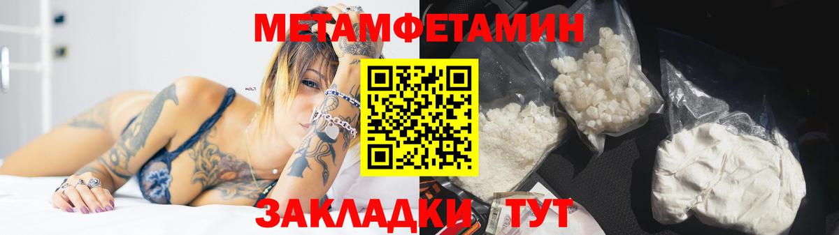 Метамфетамин пудра Малоярославец