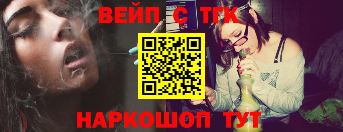 Дистиллят ТГК вейп Малоярославец