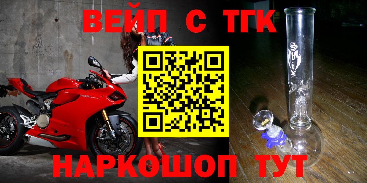 ТГК гашишное масло  Вход с VPN  Малоярославец 